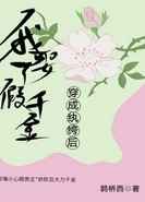 堕落的瓦拉斯塔兹