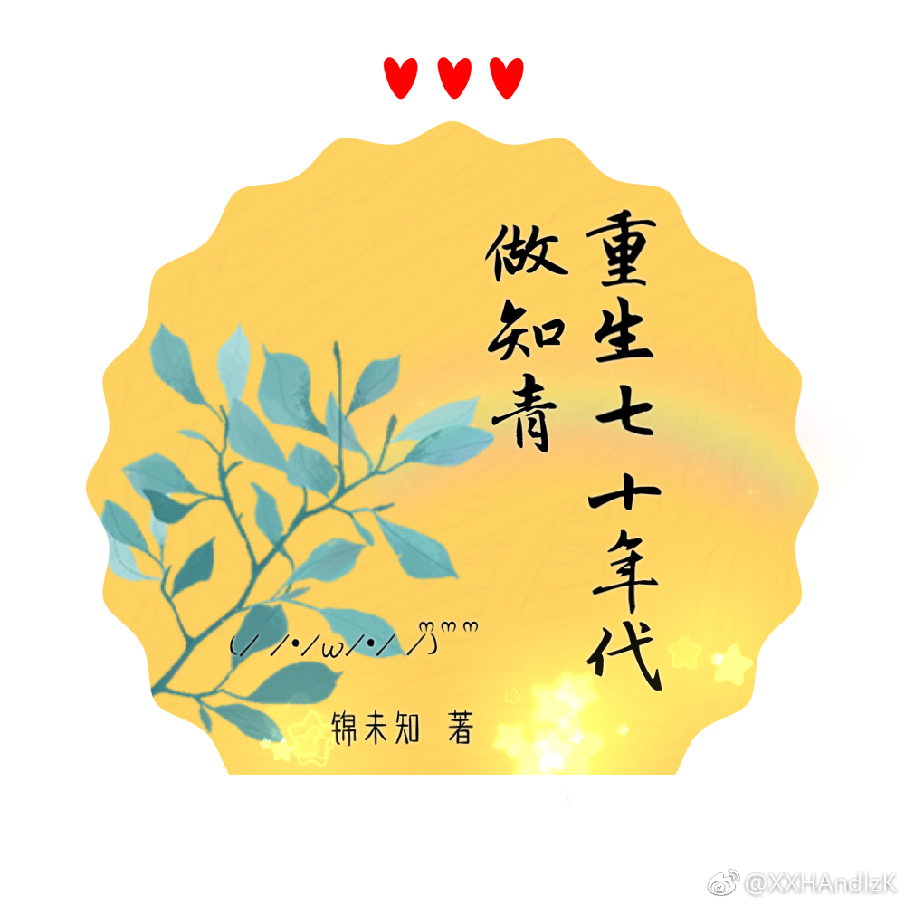 情桃六月花