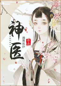 神探狄仁杰4部