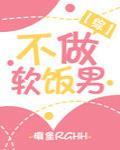 花怜玲珑骰play