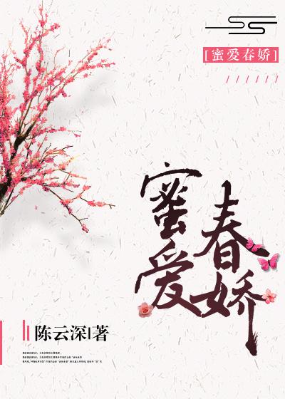魔鬼恋人第一季