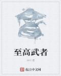爱叶沙希