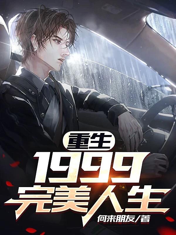 《一生一世》电视剧免费观看