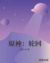 较量