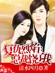 黄蓉新传之名妓篇