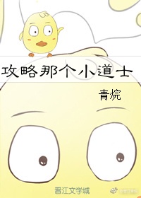 从镜子里看我怎么C你漫画