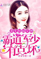挠脚心漫画椅子中文版