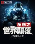 特殊嗜好 角色扮演