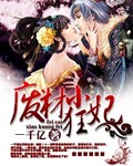 踏仙君楚妃灌酒