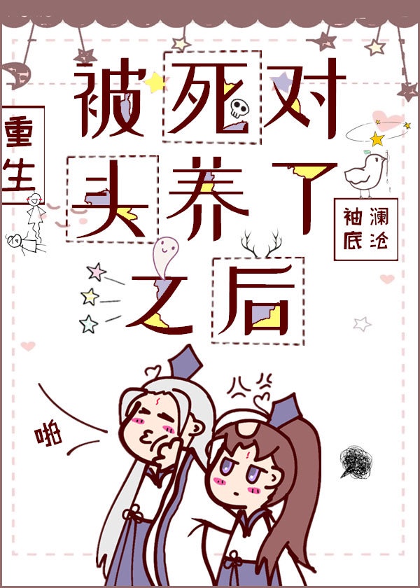 揉捏着硕大双乳小龙女
