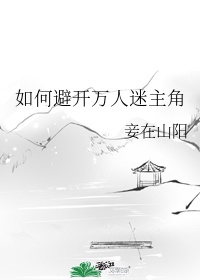 丫丫6029高清影院