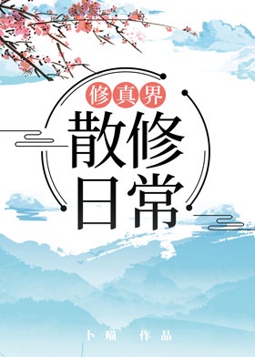 福临都市逍遥韩雪全集