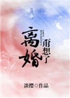 淫秽APP