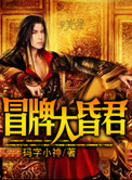 疯巫妖的实验日志txt