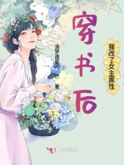 我和上司未婚妻