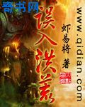 被浓浆灌满的公主