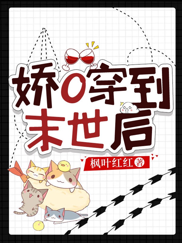 六号出口