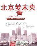 与女乱j伦强迫小说