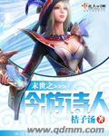 真精华布衣正版天下图