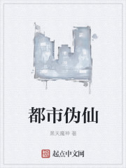 善良的保姆中文