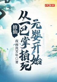 灯草和尚2之白蛇