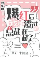 我的兔子好软水好多的视频动漫