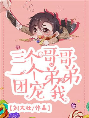从背后抓住胸前的两只大白兔