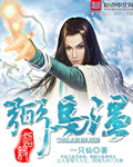 美女被男人日