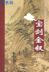 拒做帝妃