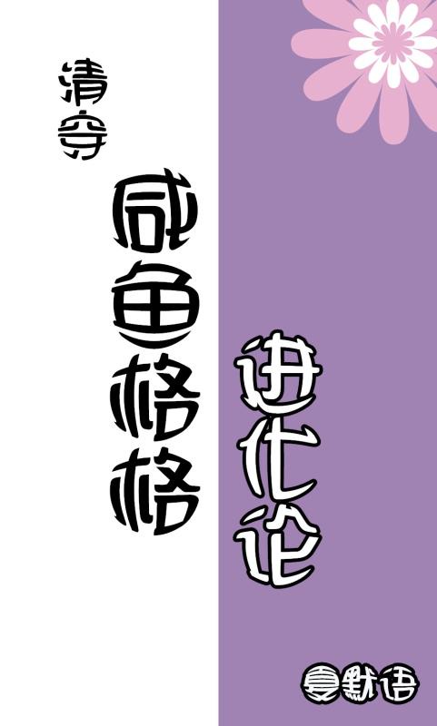 染指之后小说初染txt