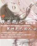卡通动漫美腿丝袜古典武侠91