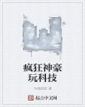 闺蜜与男友h