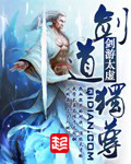 夜兔神威