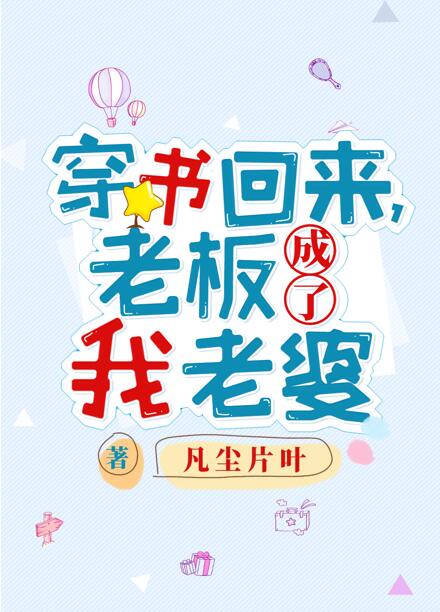 交换伴侣