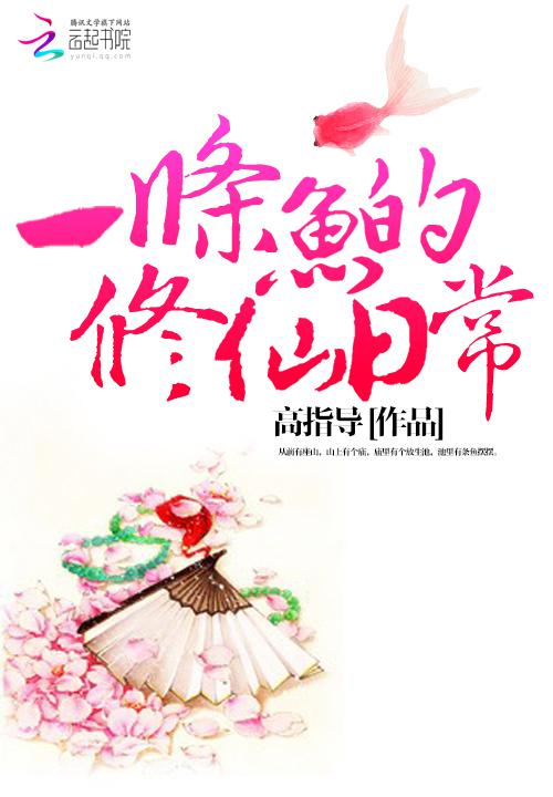 天乩之白蛇传说小说版