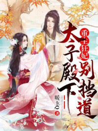 赛尔号第12季暗联危机