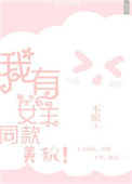 整部都是车的百合推荐