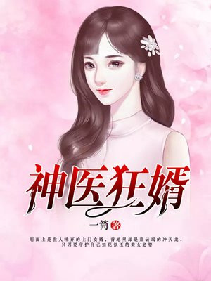 肉灵芝女记者