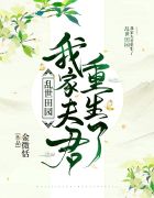 天才医生林涴溪绿帽篇