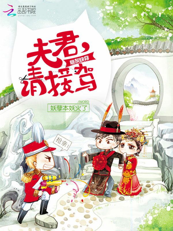 王爷你好坏漫画免费