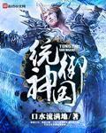 为什么我越叫他越快