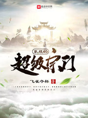 对魔忍阿莎姬风车动漫