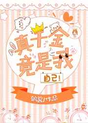 勇敢者游戏决战丛林