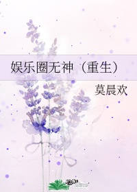 污小说情节
