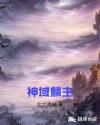 里面也请好好疼爱第三季