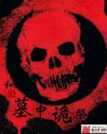 乔可星变身图片
