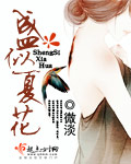 咬到就不松口小说