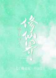 天官赐福第一季免费观看完整版动漫