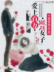 女生穿上全自动拘束衣