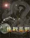 重生之都市修仙陈凡漫画